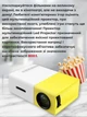 Мини проектор портативный мультимедийный видеопроектор домашний лед смарт кинопроектор для дома телефона смартфона детей школы PVO YJ301-LP видео кино проекторы - изображение 5