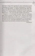 Список Шиндлера - Томас Кініллі (9786171277892) - зображення 5