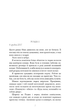Троє - Валері Перрен (9786175483596) - зображення 3