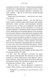 Троє - Валері Перрен (9786175483596) - зображення 6