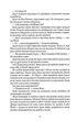 Полум’яний бог. Книга 3 - Ребекка Кван (9786178023577) - зображення 5