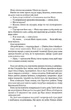 Полум’яний бог. Книга 3 - Ребекка Кван (9786178023577) - зображення 6