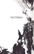 Полум’яний бог. Книга 3 - Ребекка Кван (9786178023577) - зображення 8