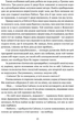 Трон із драконових кісток. Книга 1 - Тед Вільямс (9786176298328) - зображення 4