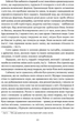 Трон із драконових кісток. Книга 1 - Тед Вільямс (9786176298328) - зображення 6