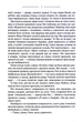 Птахи та інші оповідання - Дафна дю Морʼє (9786171511521) - изображение 5