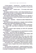 Птахи та інші оповідання - Дафна дю Морʼє (9786171511521) - изображение 6