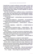Птахи та інші оповідання - Дафна дю Морʼє (9786171511521) - изображение 9