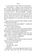 Шукачі мушель - Розамунда Пілчер (9786178426033) - изображение 6