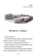 Великий Дружній Велетень - Роальд Дал (9786175850541) - зображення 2
