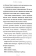 Великий Дружній Велетень - Роальд Дал (9786175850541) - зображення 4