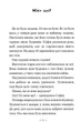 Великий Дружній Велетень - Роальд Дал (9786175850541) - зображення 5