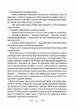 Царство вовків. Книга 2 - Лі Бардуґо (9786171701441) - изображение 5