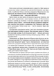 Царство вовків. Книга 2 - Лі Бардуґо (9786171701441) - изображение 6
