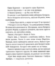 Листи Катрусі до святого Миколая та Бабусі - Олена Лебедєва (9786178253639) - изображение 5