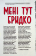Трансметрополітан. Книга 1 - Воррен Елліс, Дерик Робертсон (9786178280482) - изображение 5