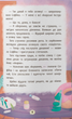 Дружу з емоціями. Що робити, якщо страшно? - Оксана Самуляк, (9786175475102) - зображення 5