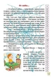 Школа швидкочитання. 4 клас - Олександра Шипарьова (9789669399519) - изображение 6