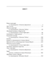 Жах у музеї - Говард Філіпс Лавкрафт (9786175510568) - зображення 3