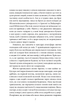 Жах у музеї - Говард Філіпс Лавкрафт (9786175510568) - зображення 8