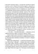 Сто років самотності - Габріель Гарсія Маркес (9786178551025) - зображення 8