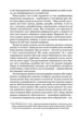Мистецтво жити - Андре Моруа (9786176298212) - зображення 5