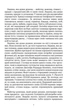 Мистецтво жити - Андре Моруа (9786176298212) - зображення 8