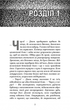 П'ять ночей із Фредді. Четверта шафка. Книга 3 - Скотт Коутон (9786175481561) - изображение 3