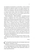 Останній лист - Ребекка Яррос (9786171511507) - изображение 4