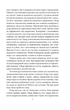 Фінансист - Теодор Драйзер (9786178508678) - изображение 8