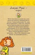 Джуді Муді – лікарка. Книга 5 - Меґан МакДоналд (9786176794202) - зображення 10