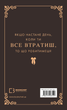Макстон-хол. Врятуй нас. Книга 3 - Мона Кастен (9786175483121) - изображение 2