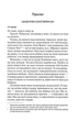 Мовчазна пацієнтка - Алекс Майклідіс (9789669429513) - изображение 2