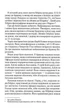 Мовчазна пацієнтка - Алекс Майклідіс (9789669429513) - изображение 6