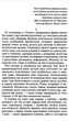 Тінь на порозі - Ната Гриценко (9789665805311) - зображення 3