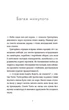 Драбина - Євгенія Кузнєцова (9789664480977) - зображення 2