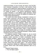 Пеппі Довгапанчоха. Книга 1 - Астрід Ліндґрен, Арсен Джанікян (9786178280550) - изображение 5
