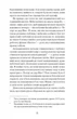 Єдина жінка в кімнаті - Марі Бенедикт (9786175222515) - зображення 4