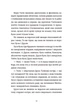 Драбина - Євгенія Кузнєцова (9789664480977) - зображення 9