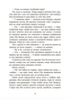 Ні жива ні мертва. Книга 3 - Голлі Джексон (9786170993892) - изображение 6