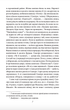 Сансіро - Нацуме Сосекі (9786178493066) - зображення 8
