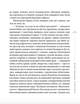 Риб'ячі діти - Євген Положій (9789660370272) - зображення 6