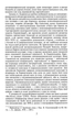 Розправа з методом - Алехо Карпентьєр (9789660355651) - зображення 7