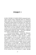 Життя спочатку - Річард Єйтс (9786175221273) - зображення 3