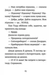 Джуді Муді й НЕнудне літо. Книга 10 - Меґан МакДоналд (9786176796046) - зображення 6