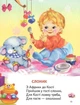 Віршики для малят. Плеще доня у долоні - Володимир Верховень (9789669425539) - изображение 9