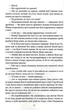 Гордість і упередженість - Джейн Остін (9789660399464) - изображение 4