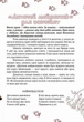 Вусохвості й лапокрилі - Володимир Верховень (9789669359483) - изображение 10