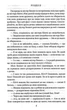 Гордість і упередженість - Джейн Остін (9789660399464) - изображение 6