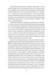 Гра в бісер - Герман Гессе (9789660392595) - зображення 8